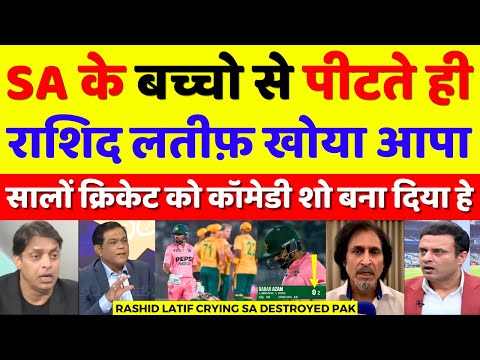 Rashid Latif Crying SA C Team Destroyed Pakistan | Pak Vs SA 1st T20 Highlights | Pak Reacts
