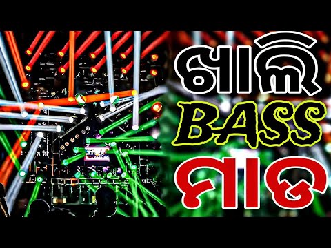 ODIA DJ SONG | ODIA NONSTOP DJ SONG | NEW ODIA BEST NONSTOP DJ SONG REMIX HARD BASS VIRAL DJ SONG