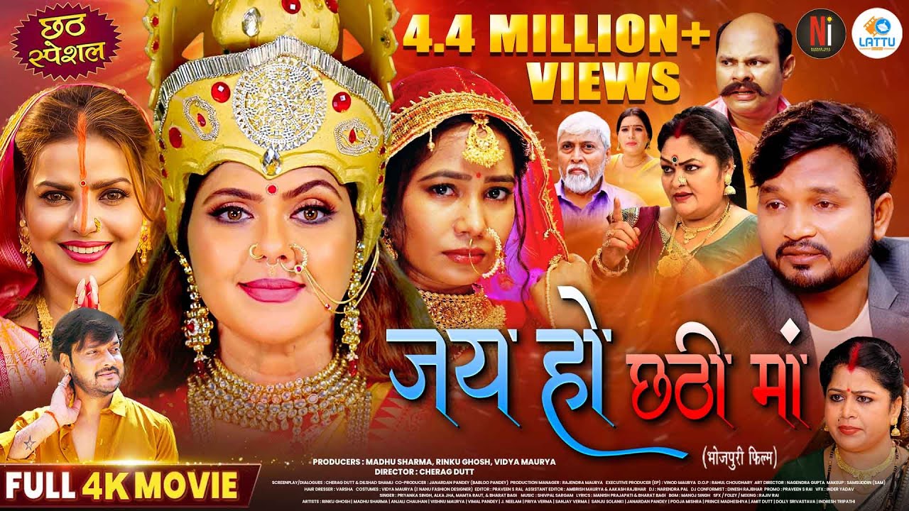 Jai Ho Chhathi Maa - Exciting New Bhojpuri Film 2025 with Madhu Sharma & Rinku Ghosh 🎬