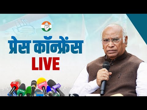 LIVE: Press briefing by Congress President Shri Mallikarjun Kharge in Patna, Bihar.