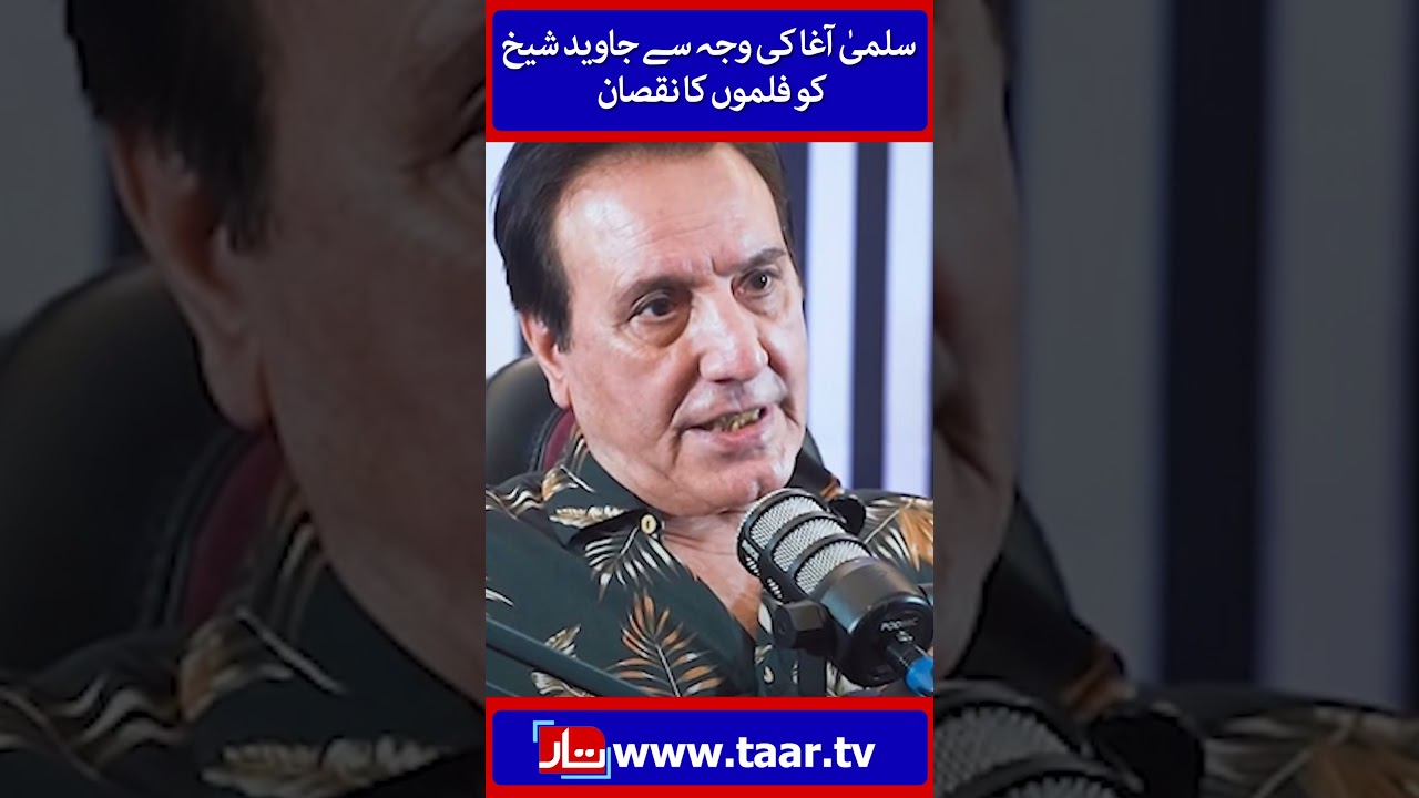 Javed Sheikh & Salma Agha | TaarMedia 🎥