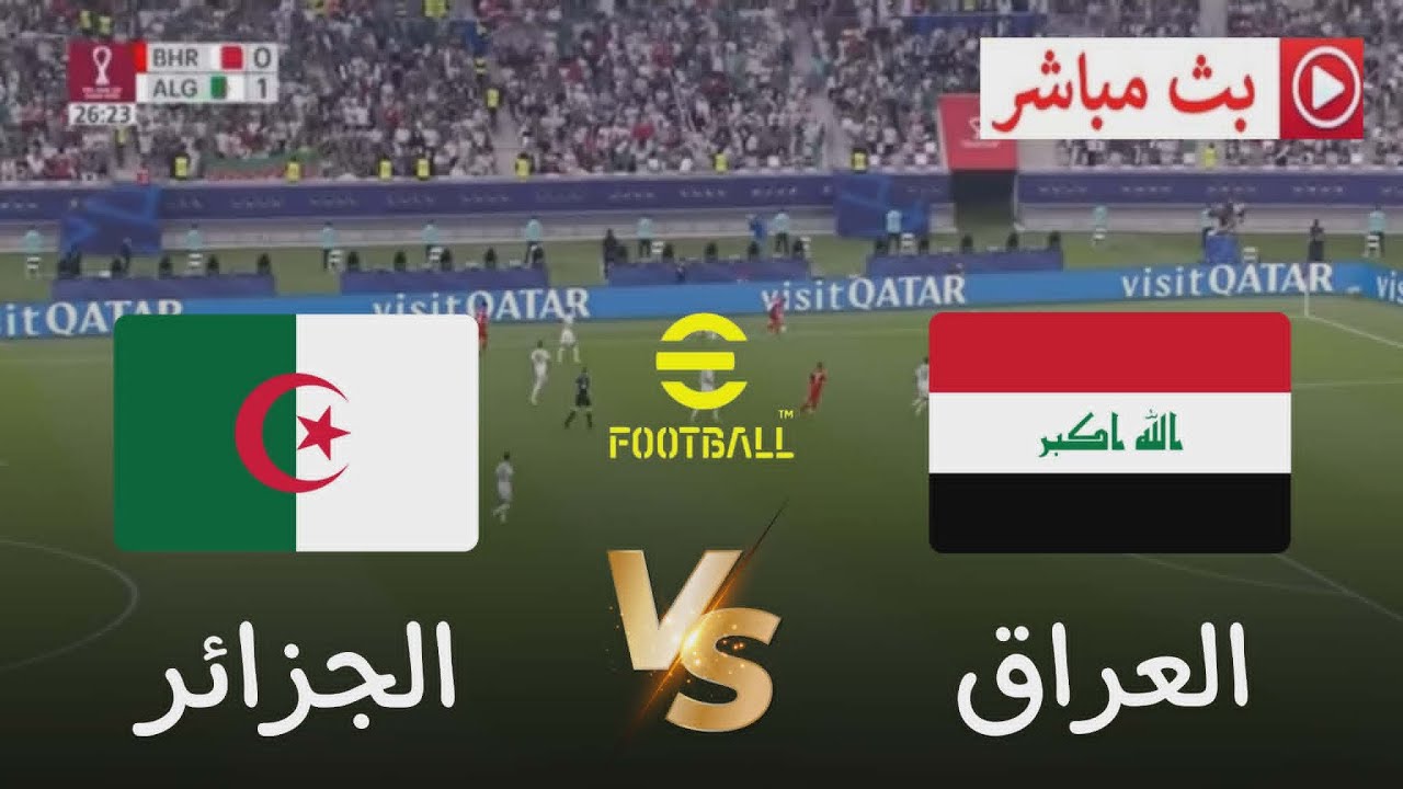 محاكاة مباراة الجزائر والعراق بكأس العرب 2025 ⚽