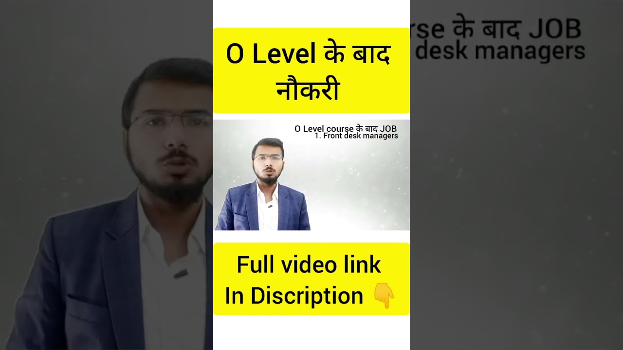 O Level के बाद करियर विकल्प और नौकरी 💼