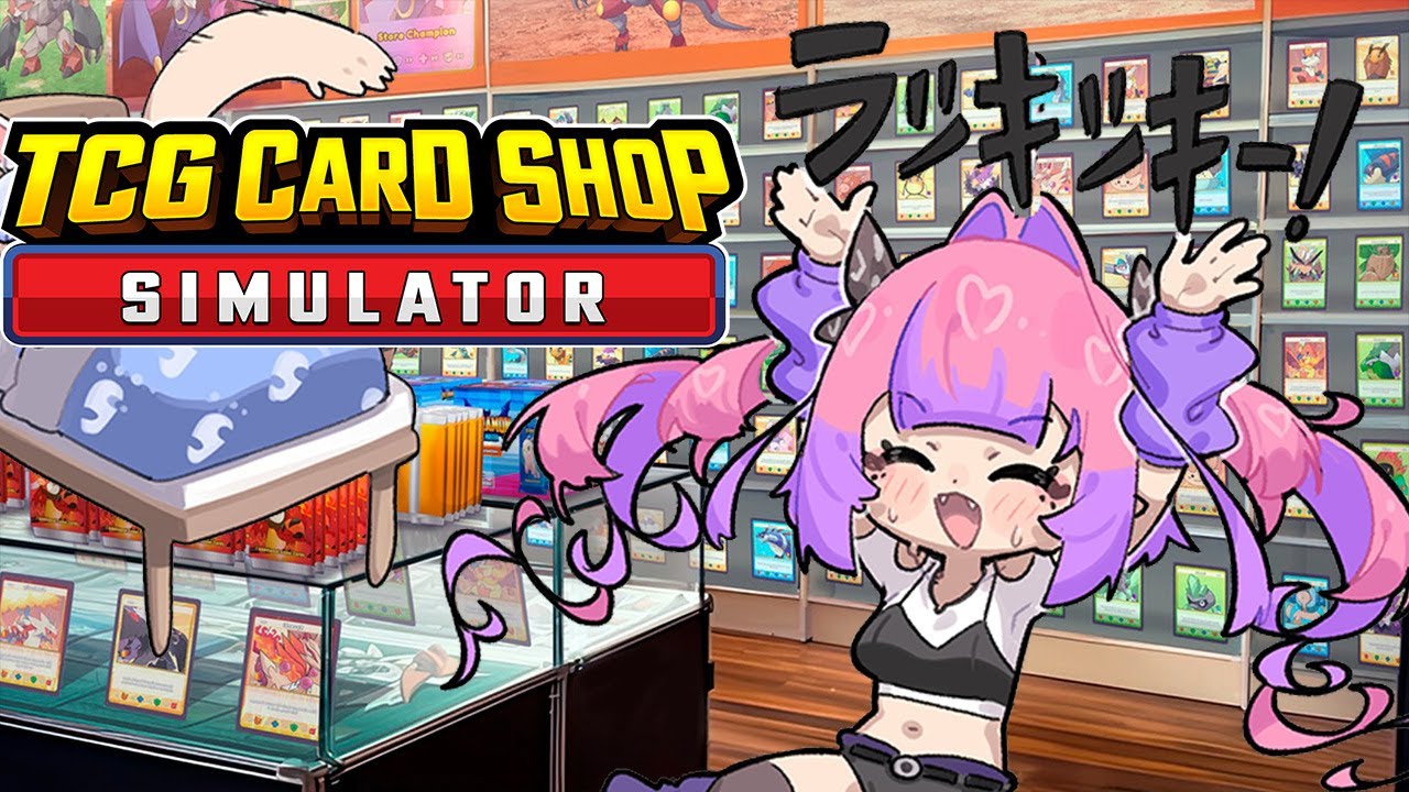 【TCG Card Shop Simulator】驚きの600万円超えカードも登場！高額レアカードをゲットしよう✨
