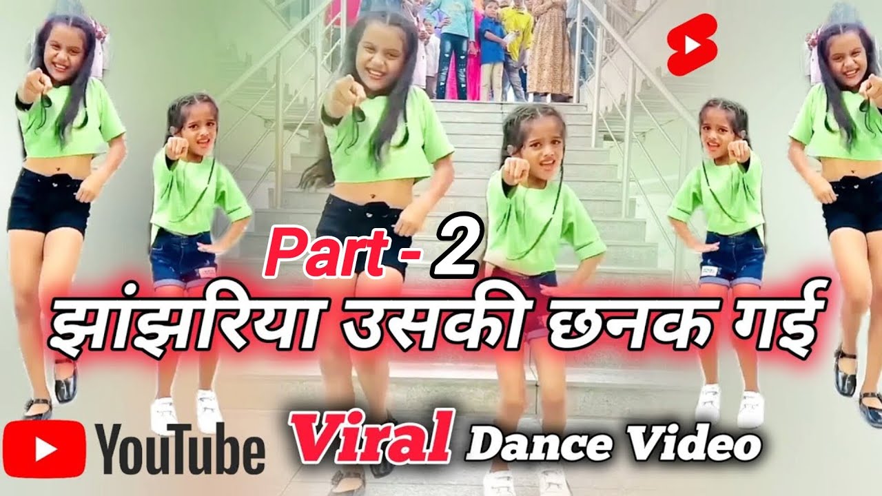 Viral Dance Video: झांझरिया की छनक 🎶
