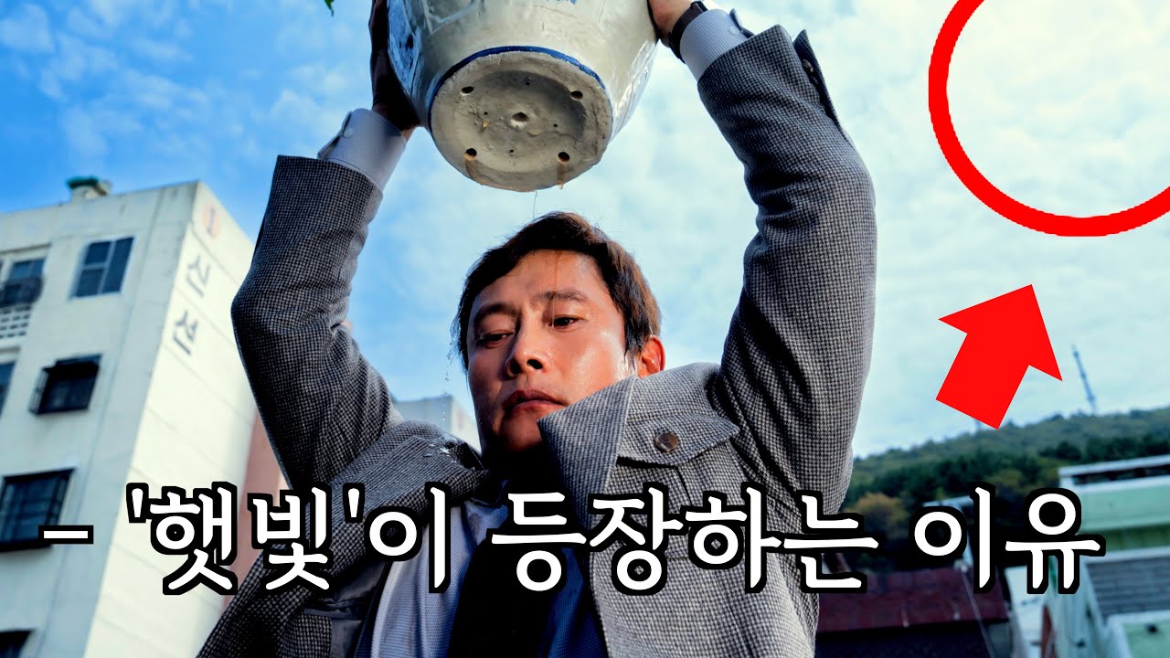 어쩔수가없다 영화 숨겨진 비밀과 결말 해석