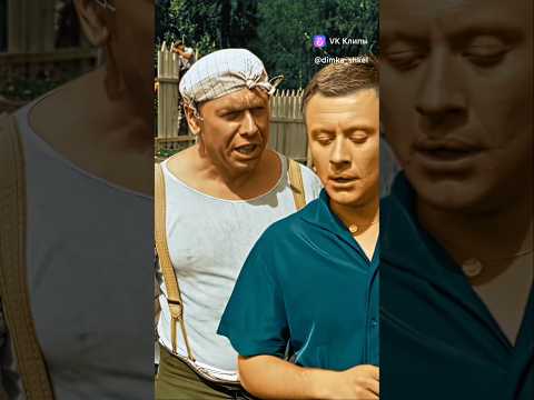 #фильмы #ссср #ностальгия #мудрость #истина #юмор #комедия #кино #советскоекино #советскиефильмы