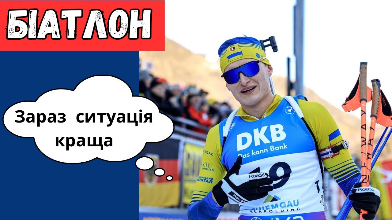 Біатлон в Україні: Вартість та особливості 🏅