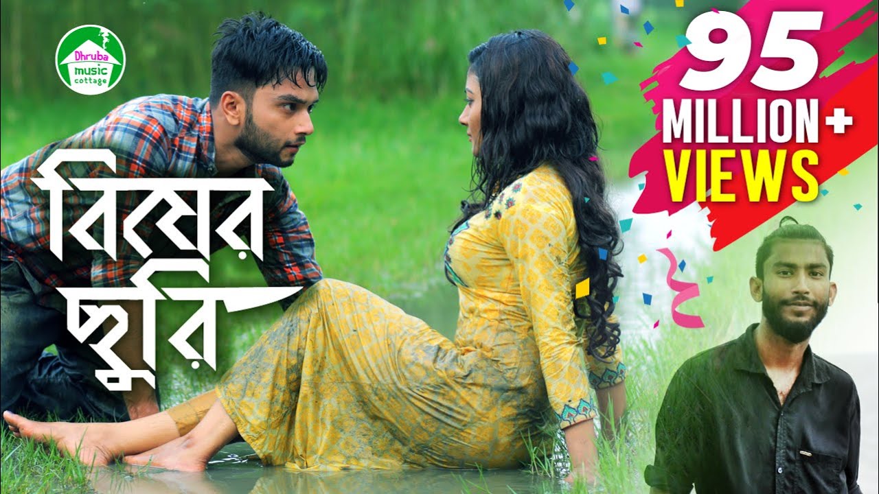 Bisher Churi - Jisan Khan Shuvo | Bangla Song 2018