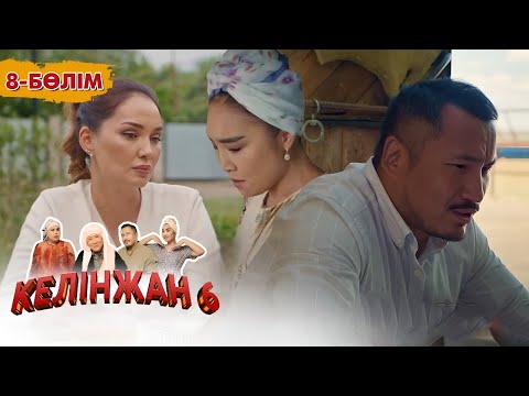 «Келінжан 6» телехикаясы. 8-бөлім /Телесериал «Келинжан 6». 8-серия (субтитры на рус)