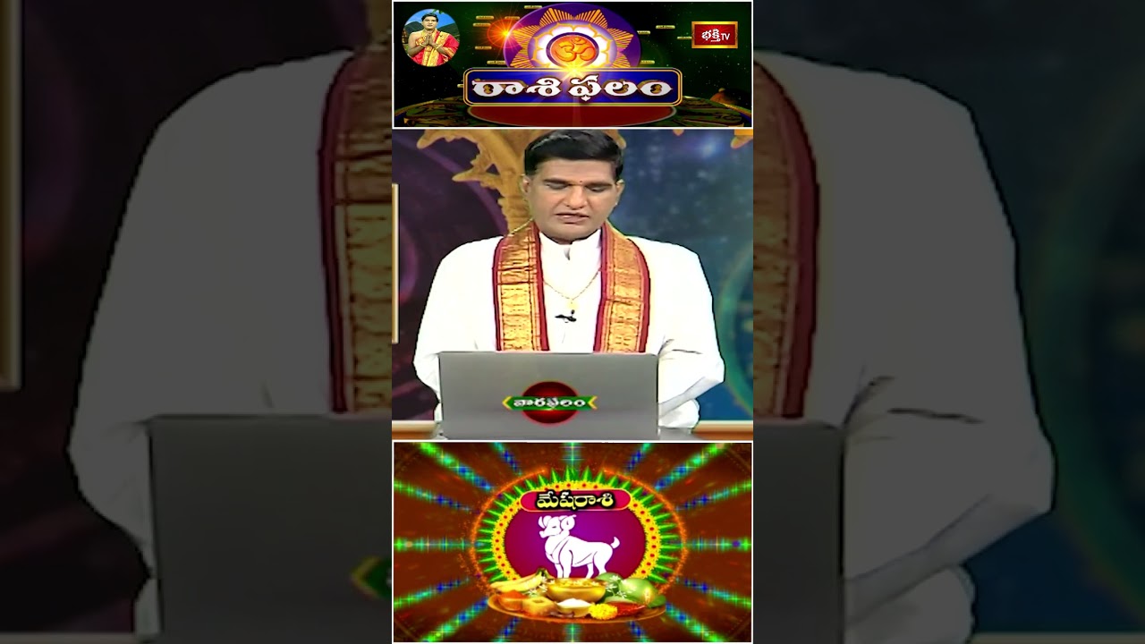మేష రాశి వారికి అదృష్ట యోగం.. | Aries Weekly Horoscope by Dr.Sankaramanchi Rama Krishna Sastry