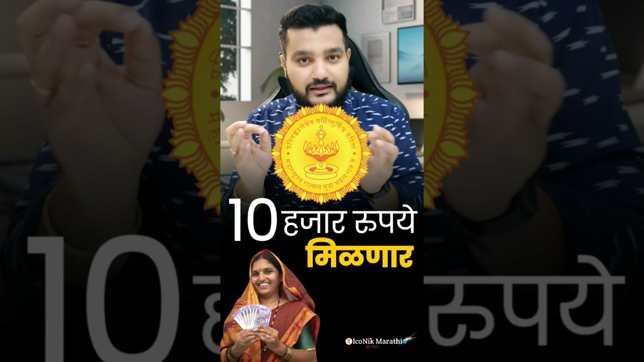 Maharashtra Yojna 2024: Sanman Dhan for Domestic Workers