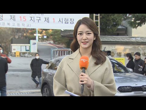[날씨] 수능일, 큰 일교차 유의…곳곳 공기질 '나쁨' / 연합뉴스TV (YonhapnewsTV)