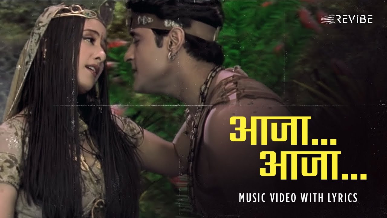 Aaja Aaja Lyrical Video - Udit Narayan & Alka Yagnik 🎶