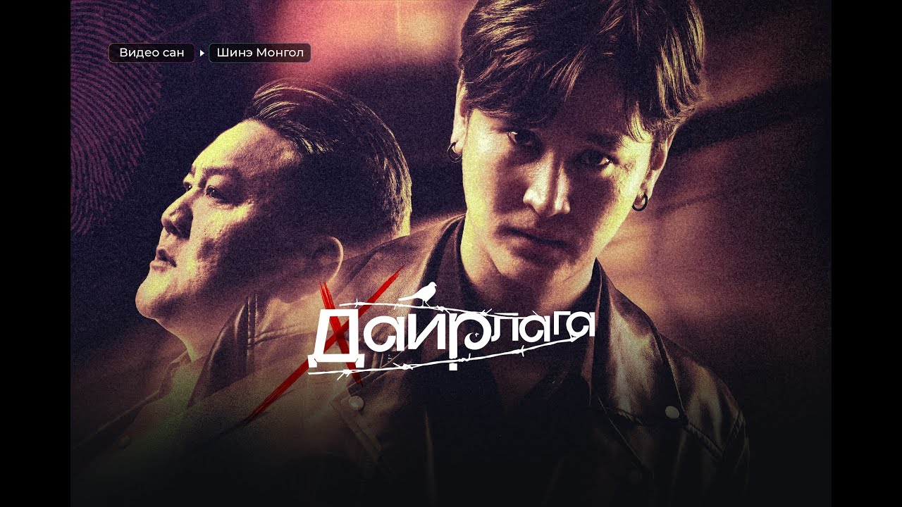 Goplus дээр Монгол, Дэлхийн шилдэг кино, цувралууд 🎬