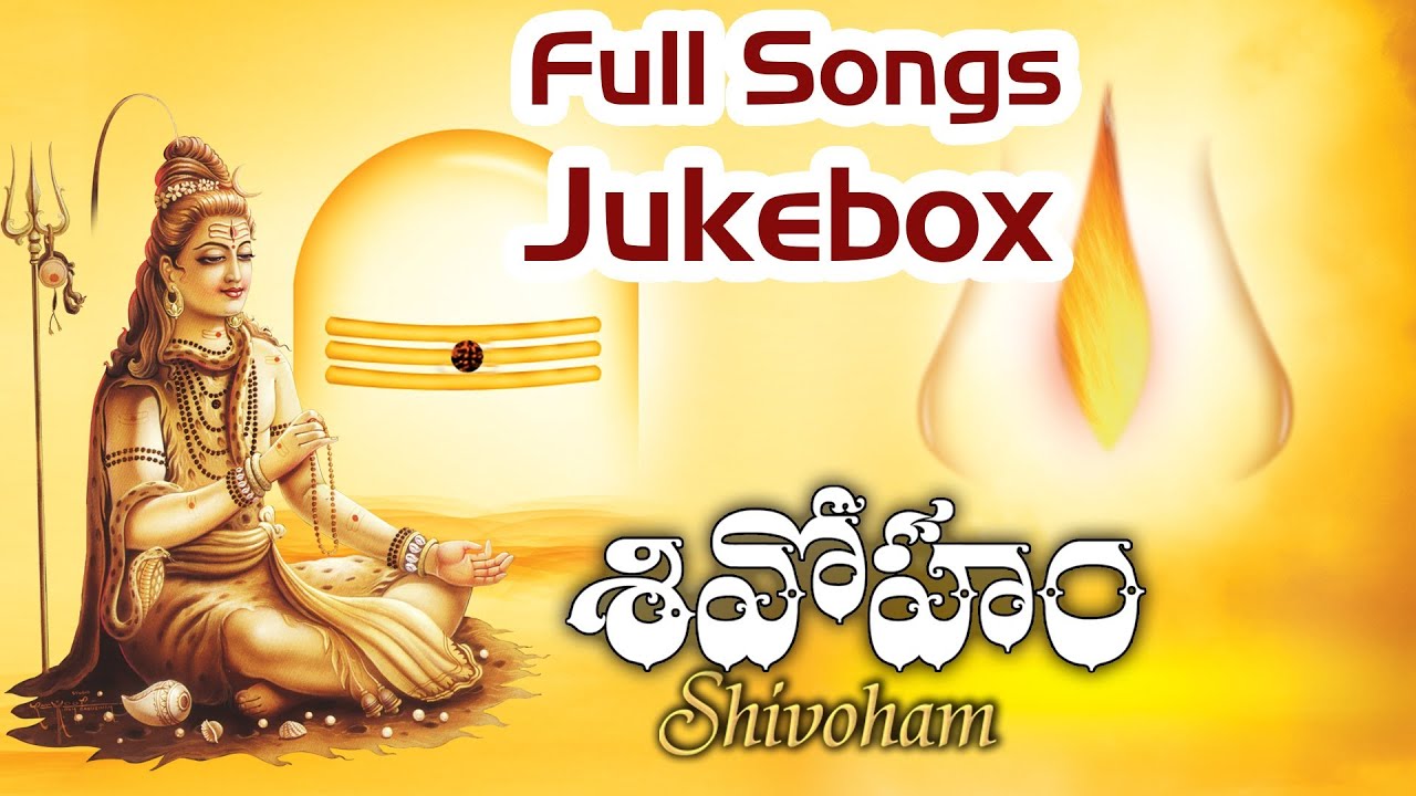 Maha Shivaratri Shivoham Telugu Devotional Songs 🎶