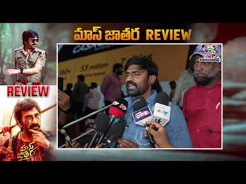 Mass Jathara Movie Review | Raviteja Mass Jathara Movie Public Talk | JAI SWARAJYA TV