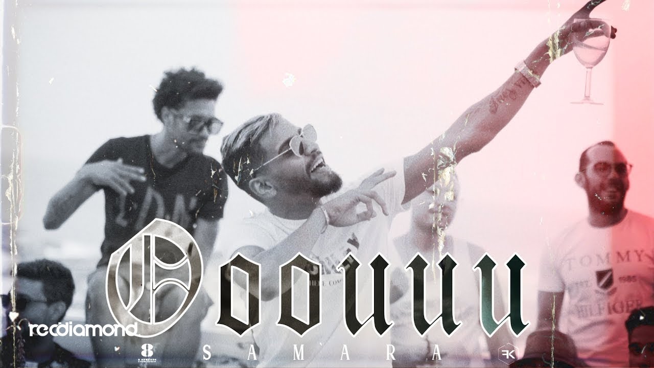 Samara - Ooouuu (Official Music Video) ๐ถ