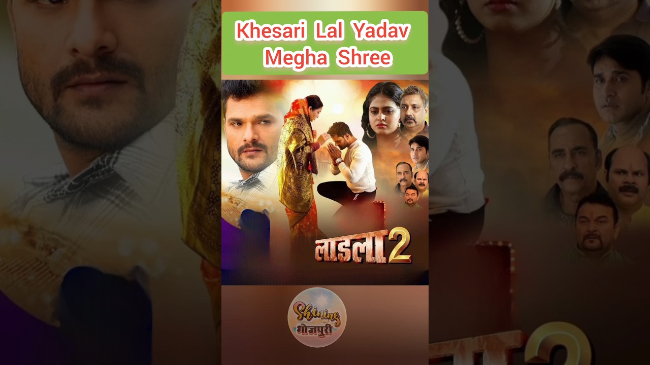 Ladla 2: Khesari Lal & Megha Shree's Exciting Bhojpuri Movie 🎬