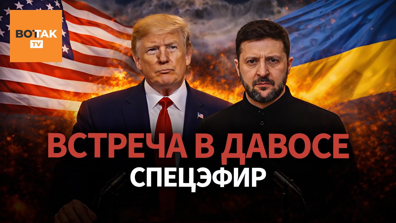 Трамп и Зеленский обсудят пути завершения войны 🇺🇸🇺🇦