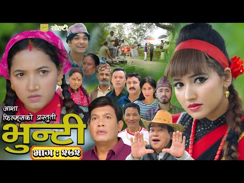 भुन्टी भाग - २७२ [ Bhunti Epi - 272 ] II Asha Gautam II Sukumaya II June 24, 2025