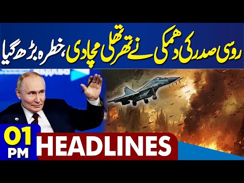 Israeli Military Blocks Aid Flotilla | Russian President Threat | 1PM Dunya News Headlines