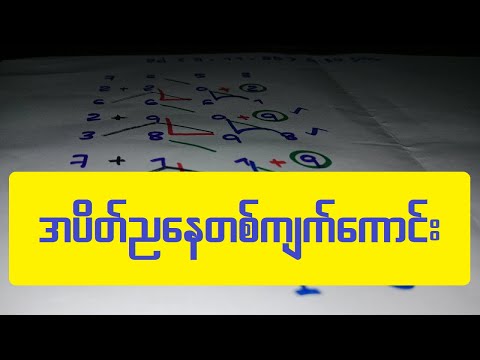 အပိတ်ညနေတစ်ကျက်ကောင်းတင်ရအောင်ဗျာ