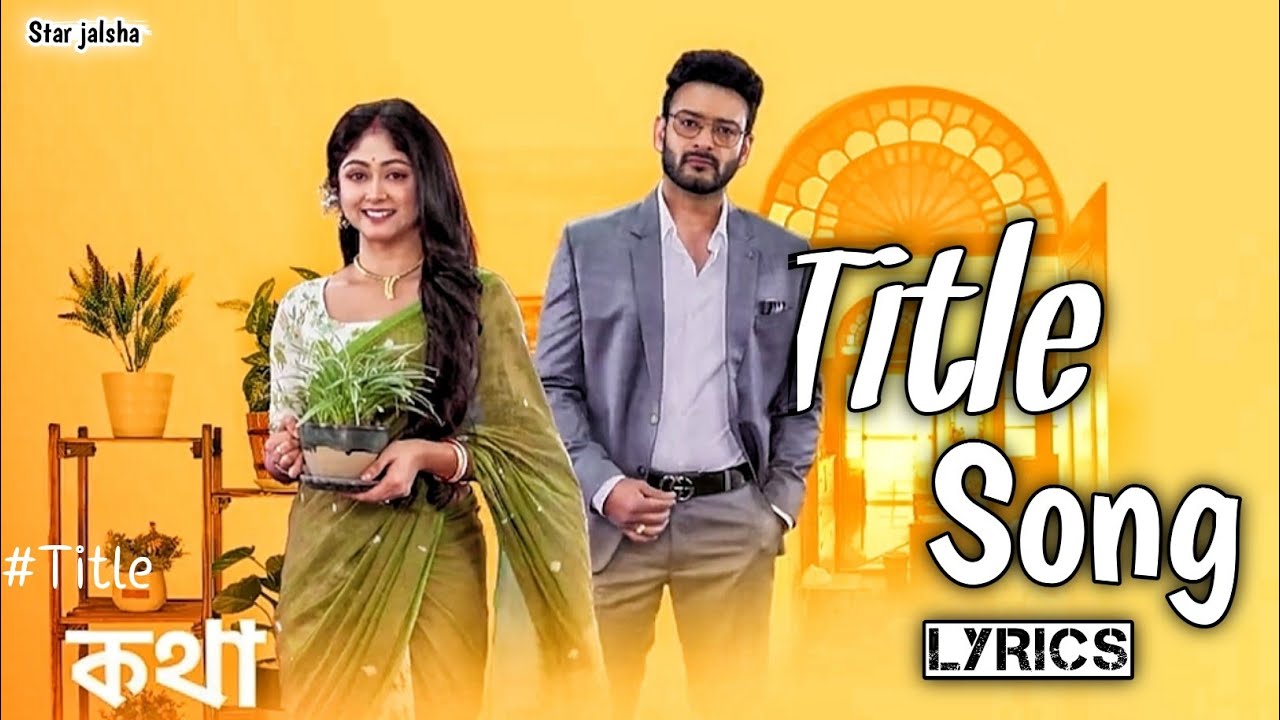 Star Jalsha Serial Kotha Song Lyrics & Title ๐ถ