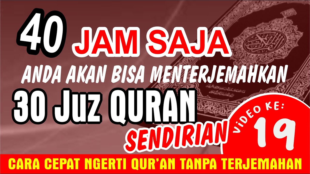 Al Quran 40 Paket 1: Surah Al-Baqarah 121-129 π