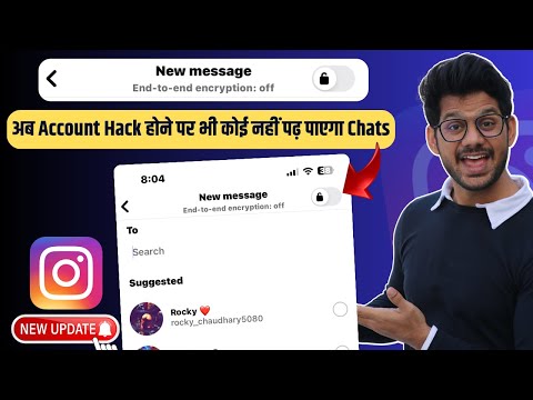 Instagram end-to-end encryption kya hai  | End To End Encryption turn on Chats |Instagram New Update