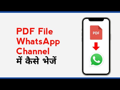 WhatsApp Channel me PDF File Kaise Bheje | How to Send PDF File in Whatsapp Channel