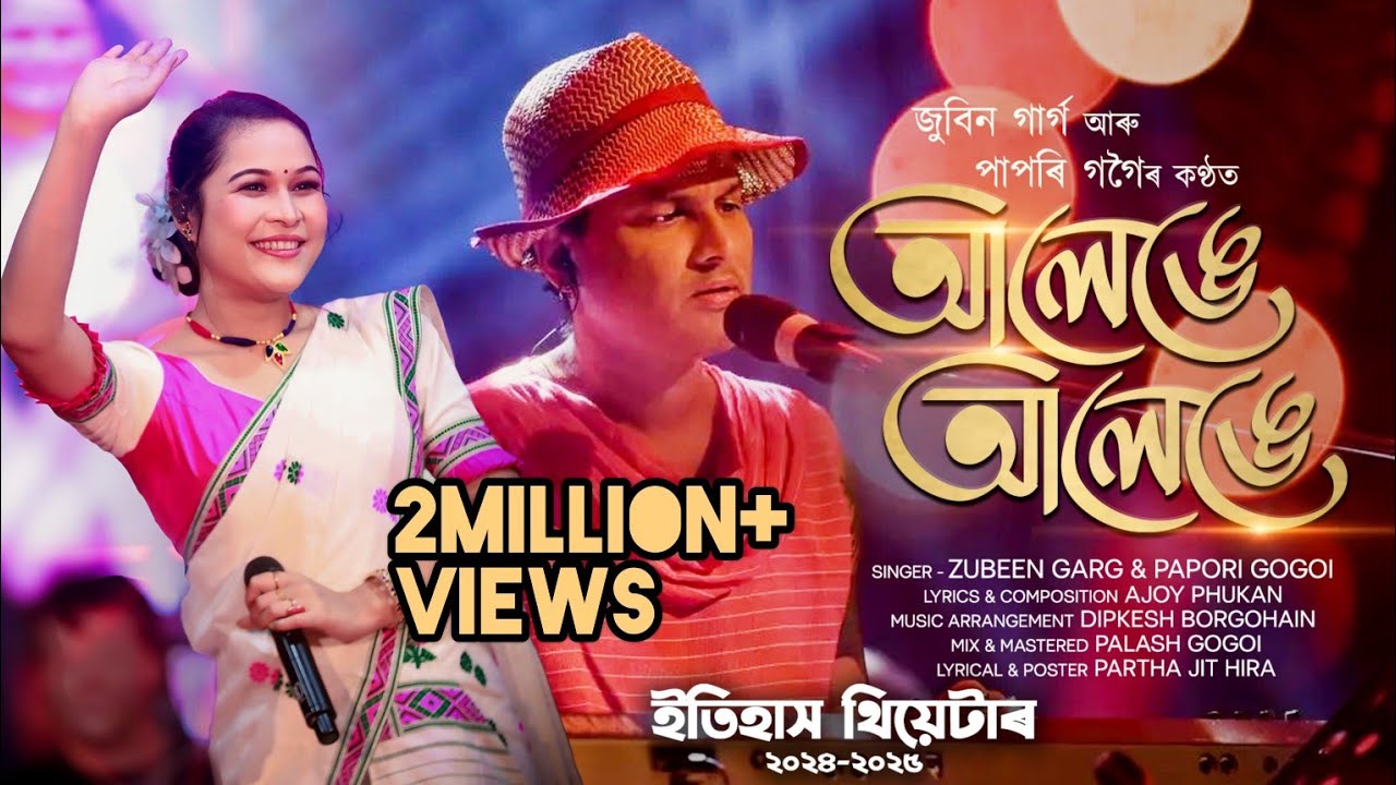 Itihash Theatre 2024-25: Alenge Alenge by Zubeen Garg & Papori Gogoi