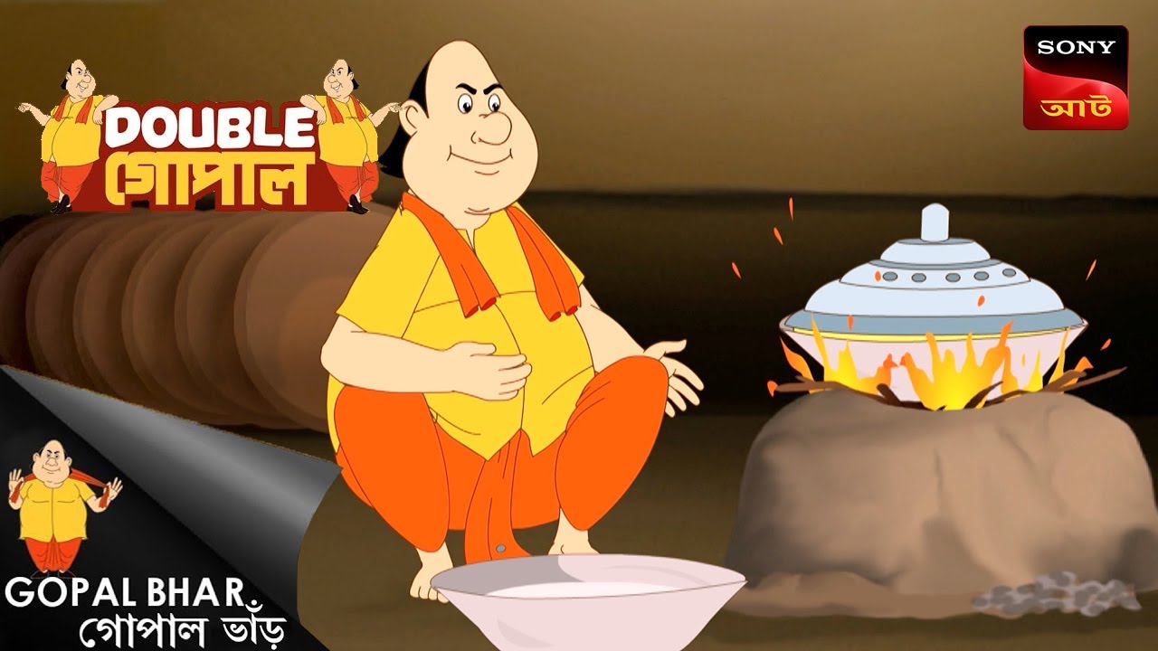 বিলেটি কেকের গল্প | Gopal Bhar এর মজার কাহিনী | Double Gopal