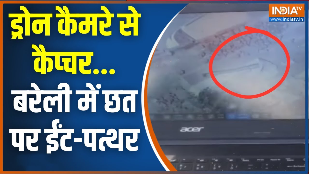 Bareilly Police on High Alert ЁЯЪУ: Drone Captures Roof Attack
