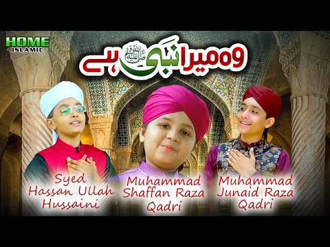 Woh Mera Nabi Hai | Syed Hassan Ullah Hussaini