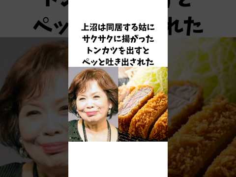 上沼恵美子と義母の確執の先に…#感動する話 #芸人 #上沼恵美子