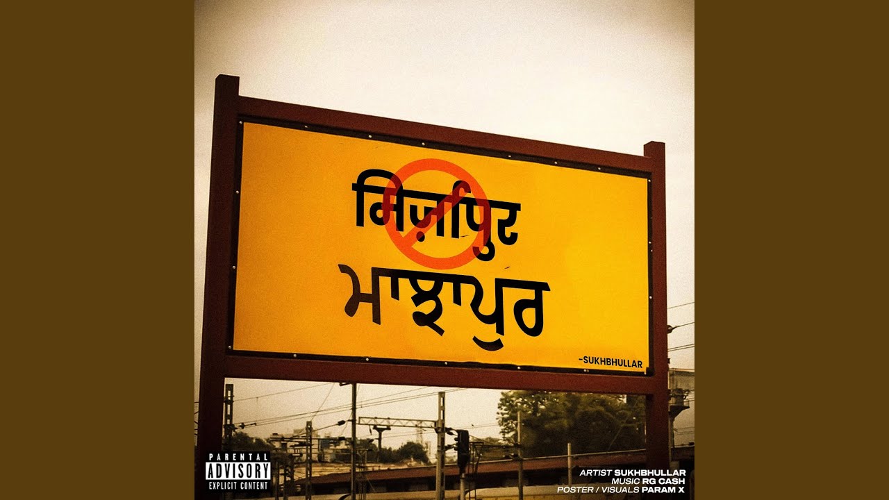 Majhapur by Sukh Bhullar 🎶