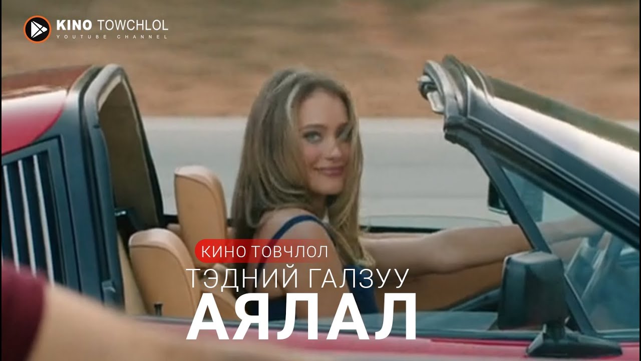 Растигийн гэр бүлийн галзуу аяллын бүтэлгүйтэл | Кино товчлол