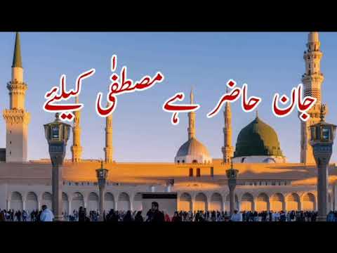 JAN Hazir Hai Mustafa ke Liye Mashoor Naat 🎶