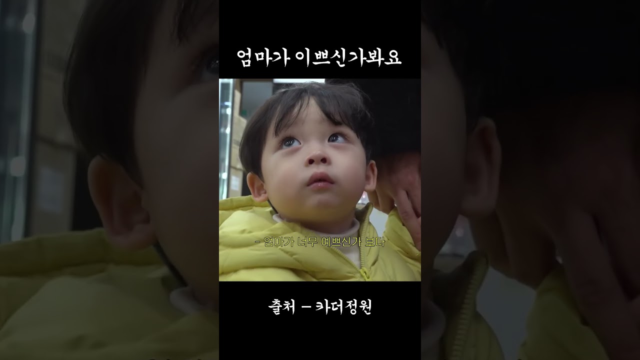 카더정원 레전드의 시작 🌟