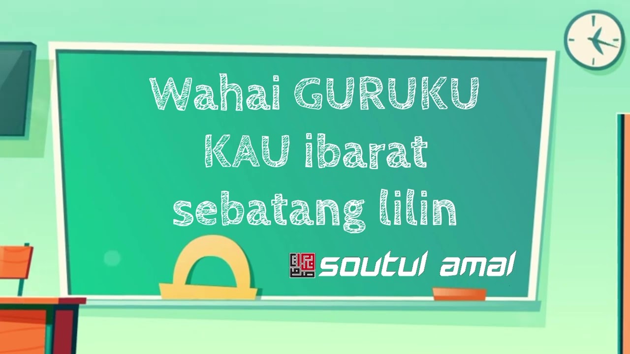 Guruku - Soutul Amal (Lirik Video) ✨