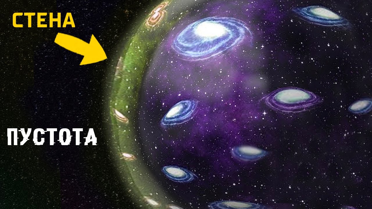 Путешествие за границу видимой Вселенной — Сборник космоса: Что находится за пределами Галактик?