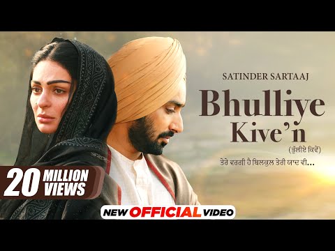 Bhulliye Kive’n (Official Video) - Satinder Sartaaj | Neeru Bajwa | Shayar | New Punjabi Songs 2024