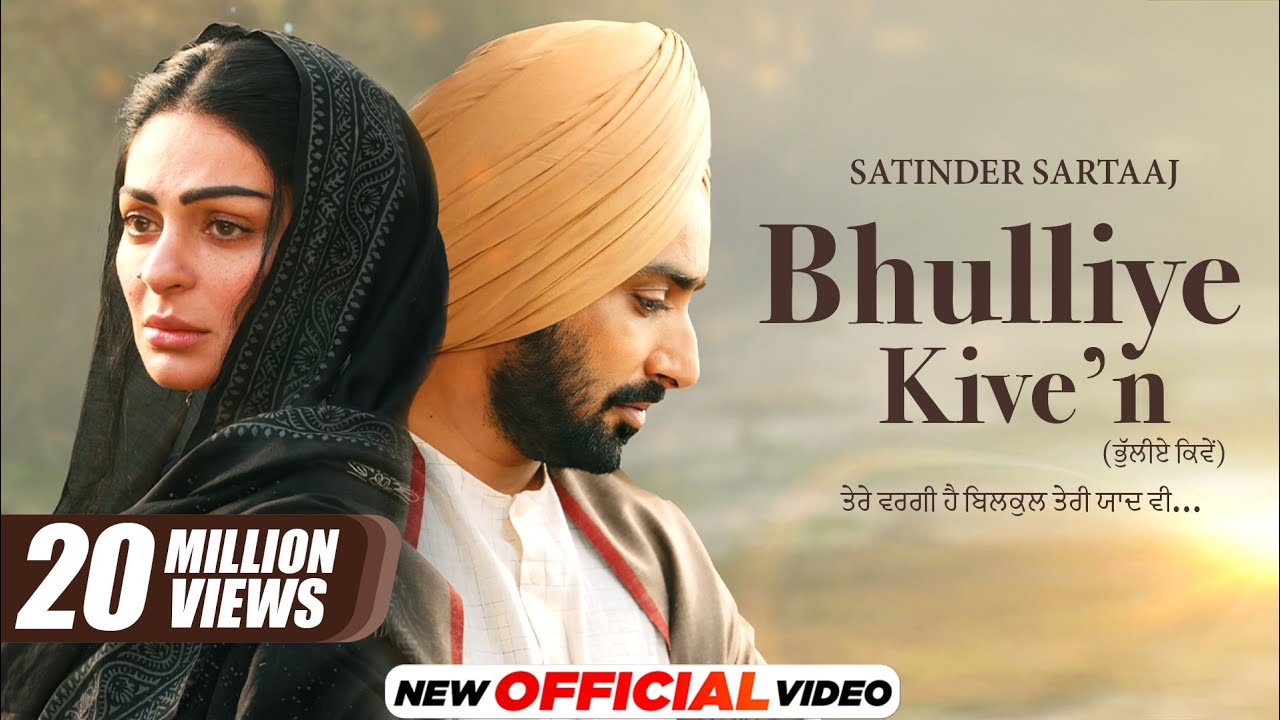 Bhulliye Kive’n 🎶 Satinder Sartaaj & Neeru Bajwa | New Punjabi Song 2024