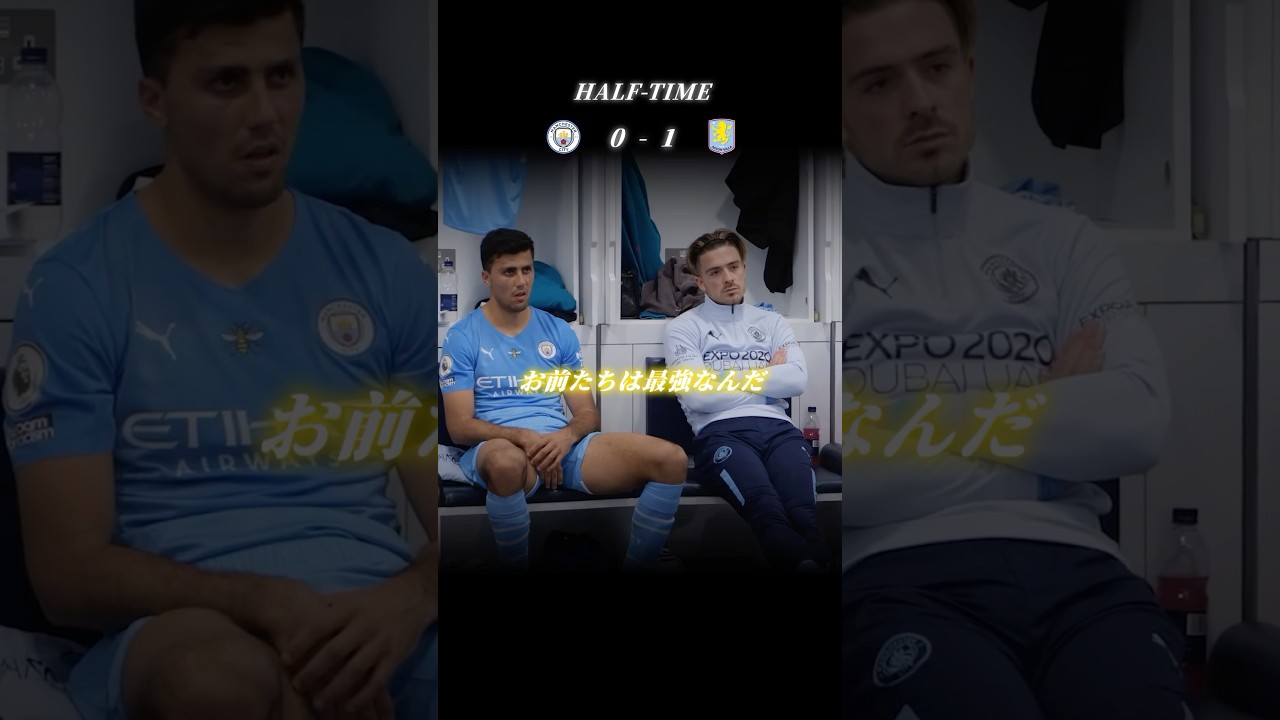 ペップ監督が語る！マンチェスター・シティ優勝の秘訣と感動のスピーチ⚽