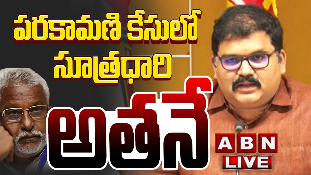 Live: TDP Leader Pattabhi Ram Press Meet | ABN Telugu