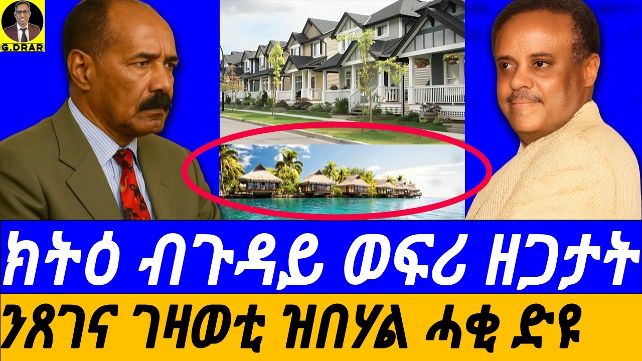 How to Invest in Eritrea 🇪🇷 | Essential Guide to Government Policies and Opportunities