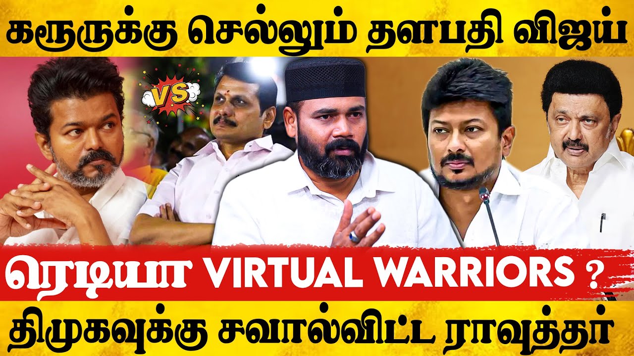 🔥41 குடும்பங்களை தத்தெடுத்த விஜய் | Rawther Ibrahim Exclusive Interview | Tvk | Vijay