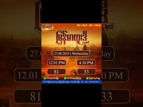 #2dmyanmar #2dlive #2dformula #2d #2dတွက်နည်း #2d3d #2dတစ်ပတ်စာ #myanmar2d