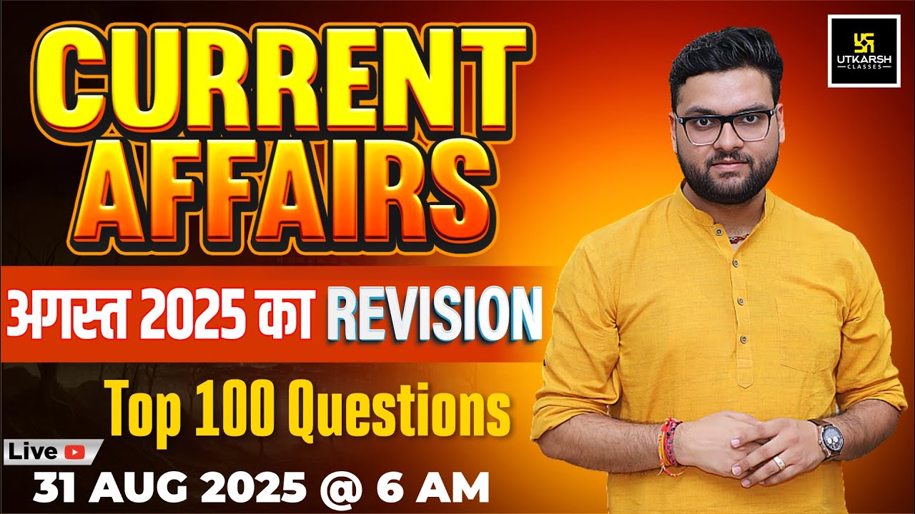August 2025 Current Affairs Revision | Most Important Questions | Kumar Gaurav Sir